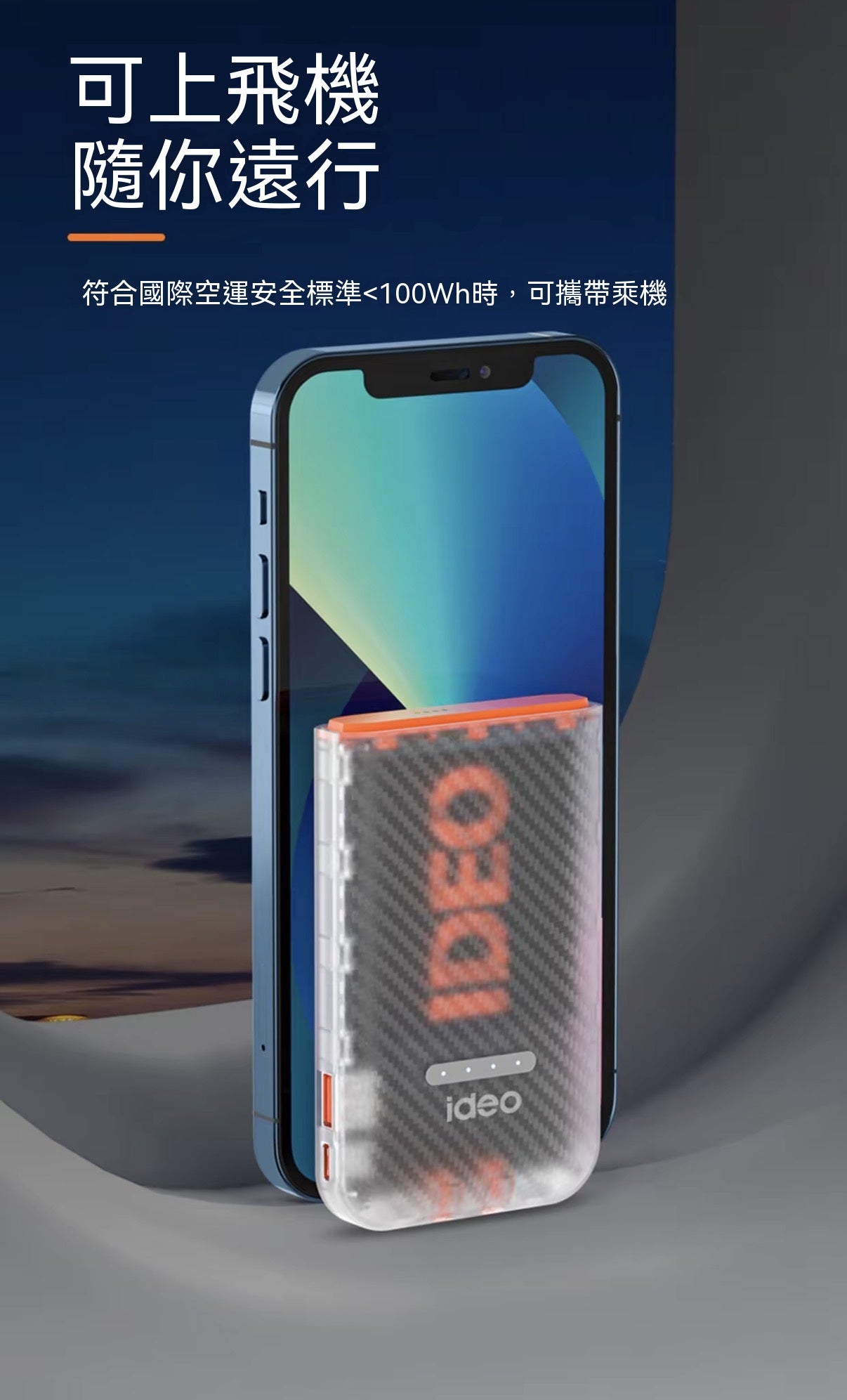 磁吸分離式行動電源