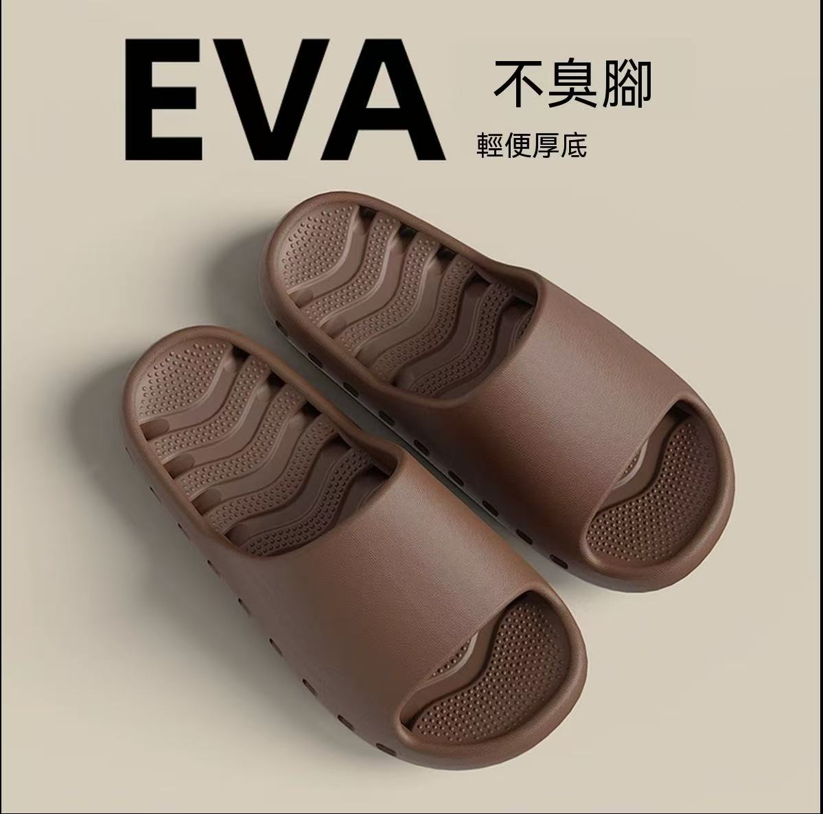 Garcys側漏水EVA防臭拖鞋男款夏季新款踩屎感漏水速干居家拖鞋