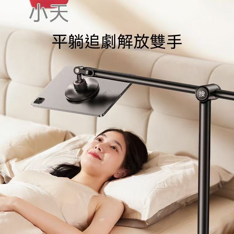 （懶人神器！）落地磁吸平板懶人支架