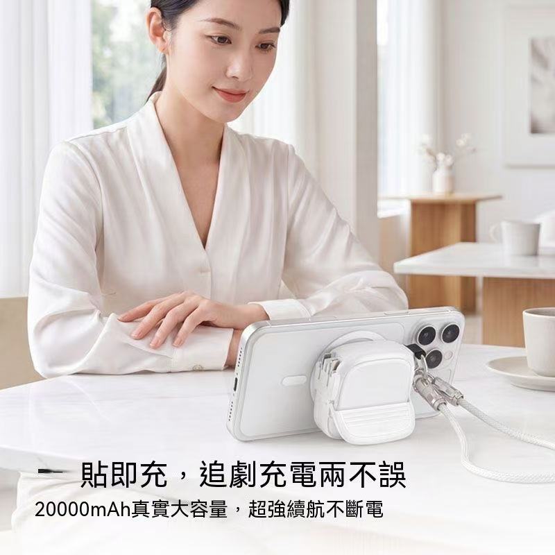 七合一磁吸行動電源 自帶插頭伸縮線可上飛機便攜快充行動電源