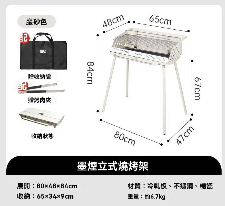 Ink smoke vertical barbecue grill