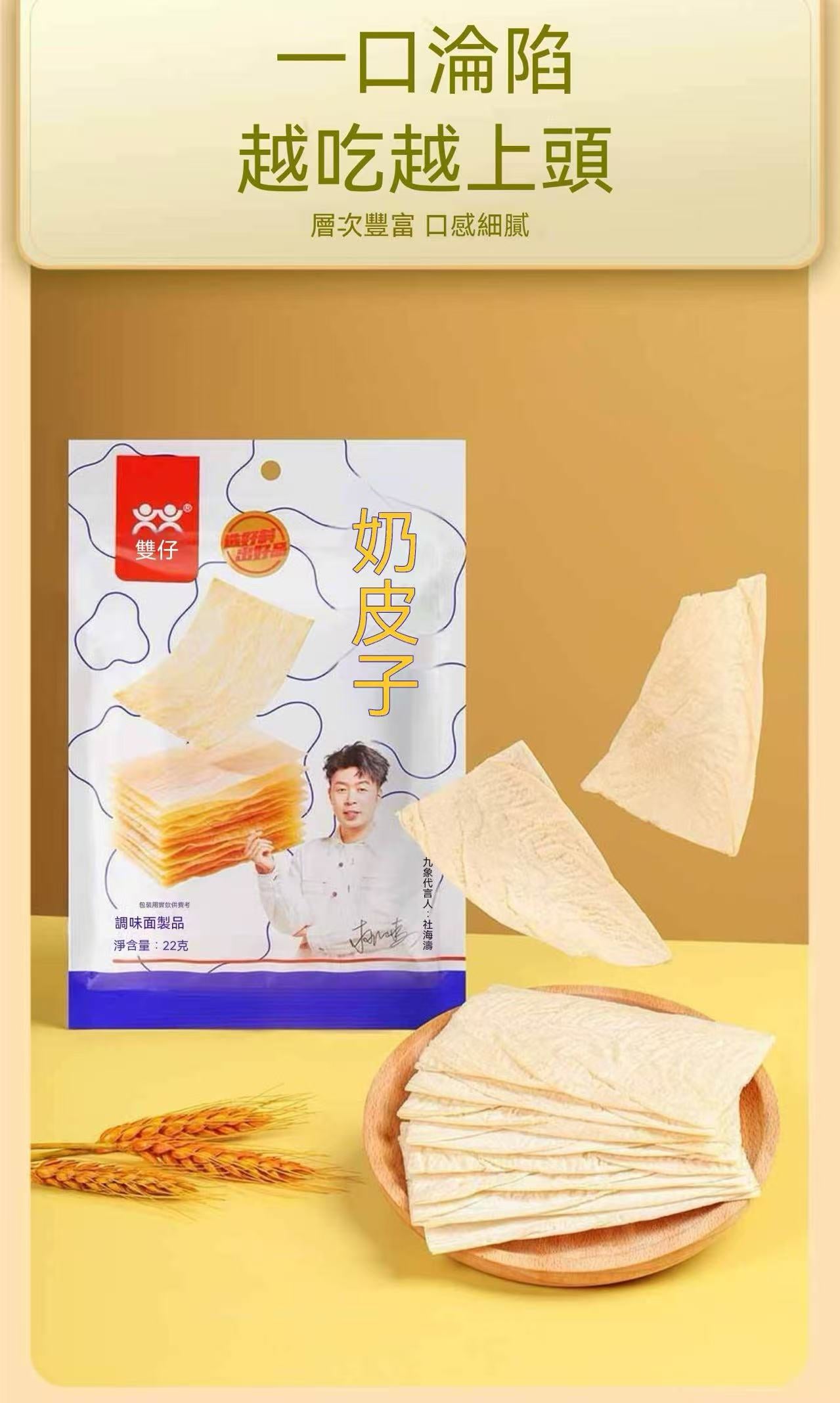 手撕奶皮子（好吃超上癮）