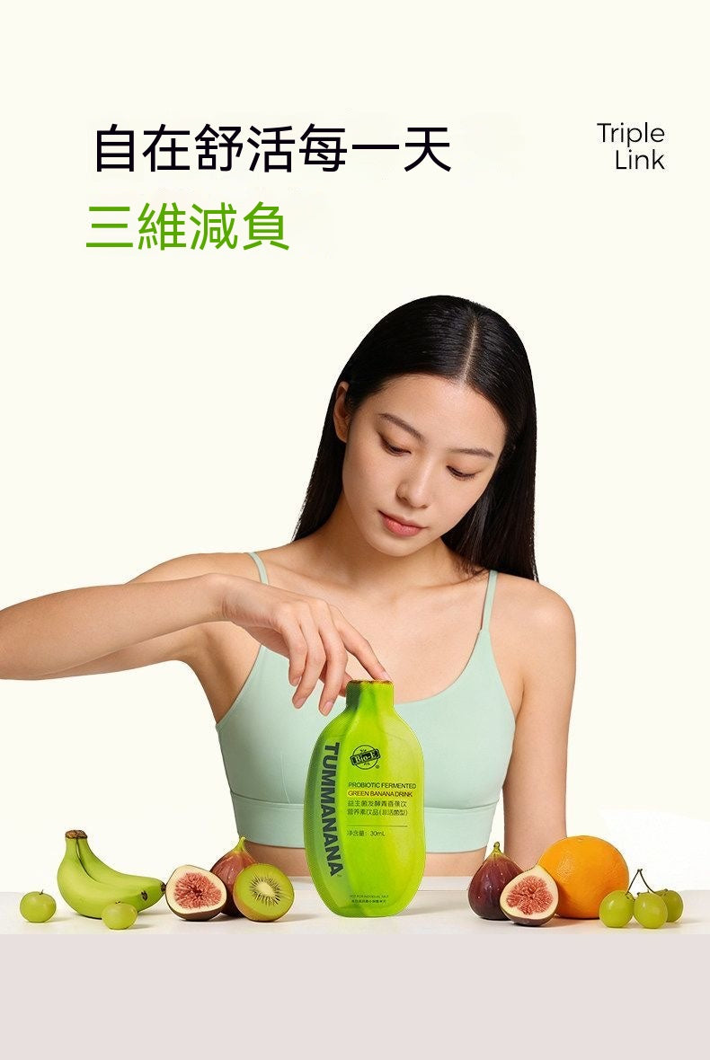 Bio-E Probiotic Fermented Green Banana Drink