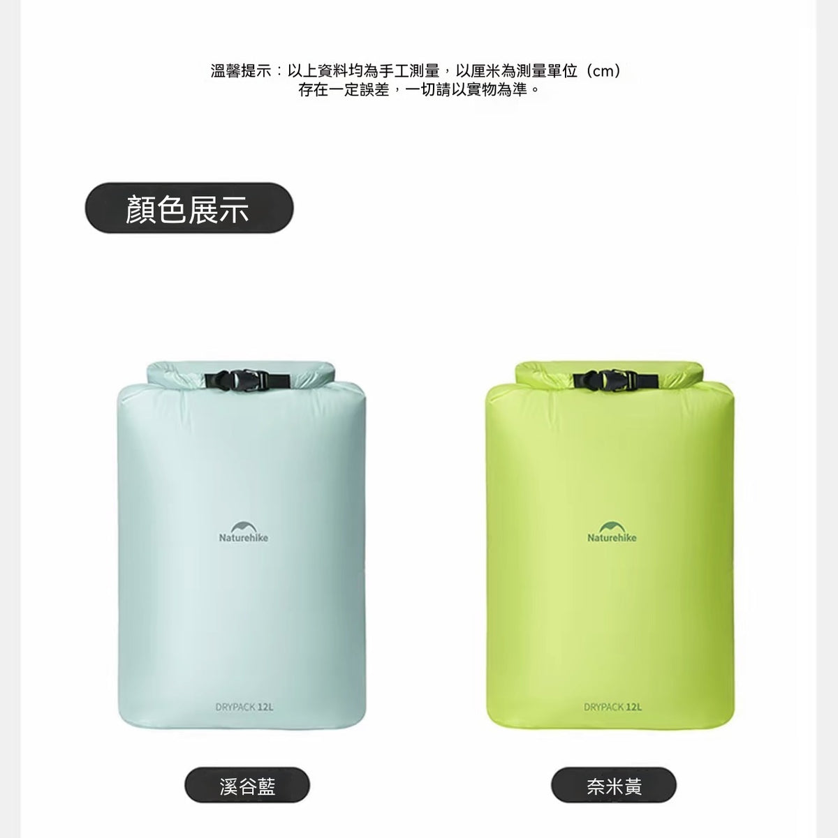 卷口防水收納袋戶外露營旅行裝備輕量便攜防潮袋