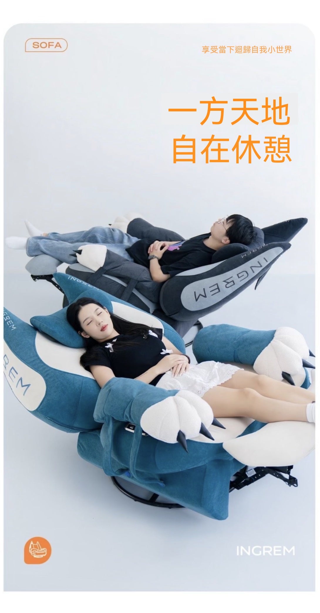 電動肥貓沙發+傾斜電動升降桌｜電競居家套裝