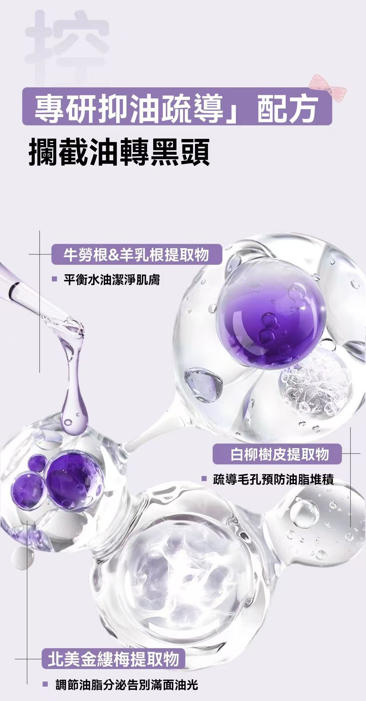 ilso × Hello Kitty 聯名黑頭導出套組