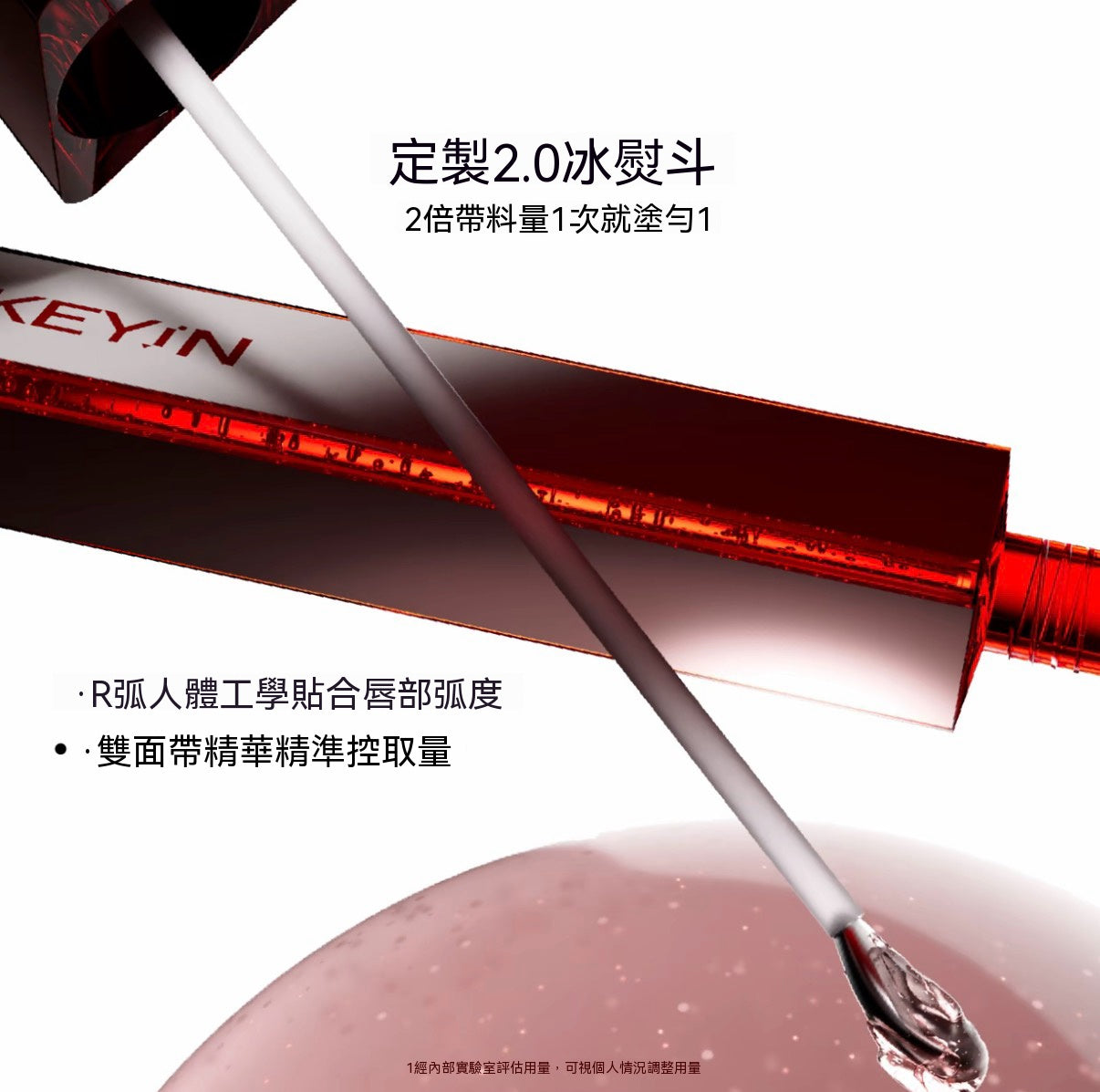 膠原蛋白立體豐盈精華唇露（小電筆Pro）