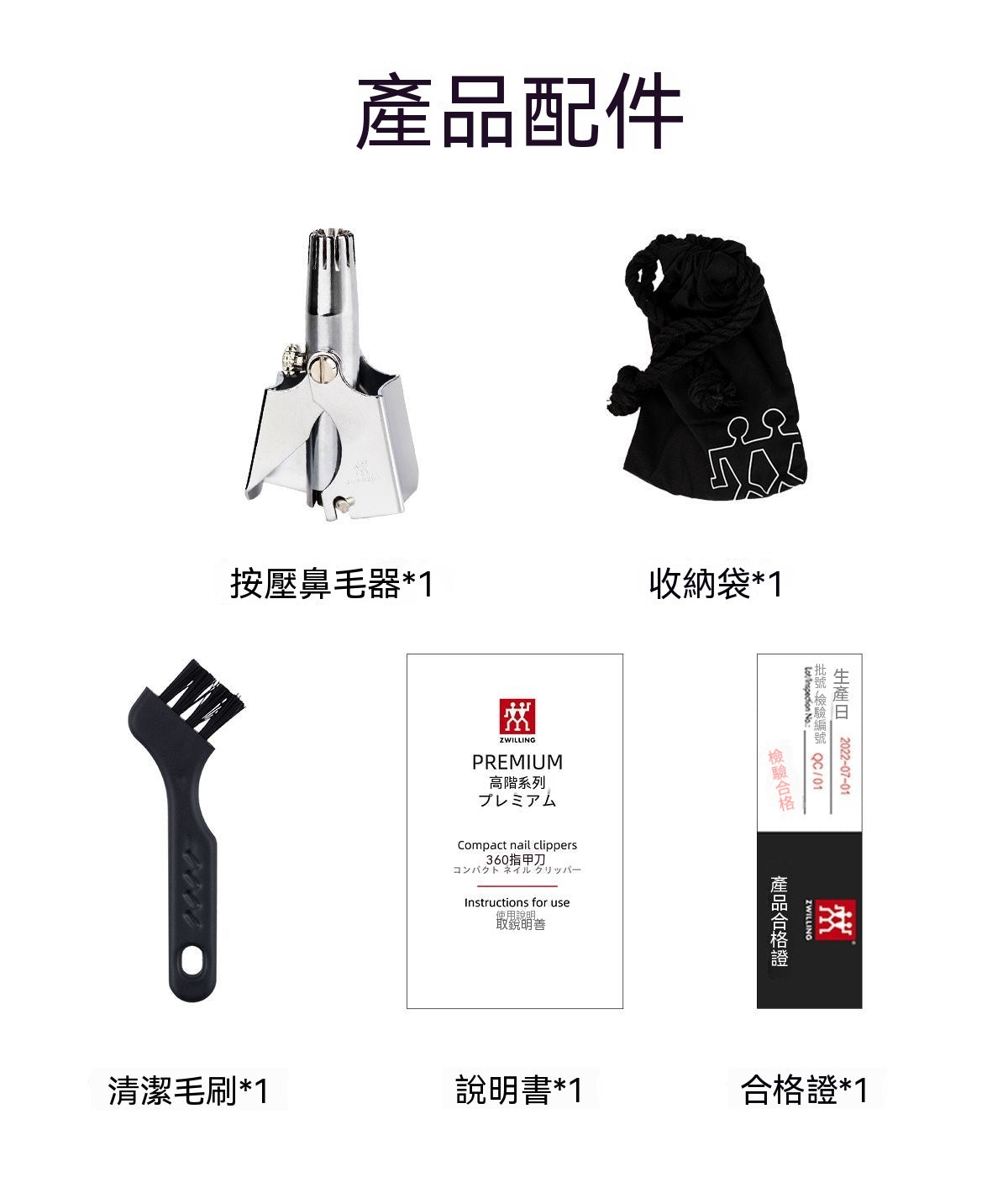 German imported manual nose hair trimmer