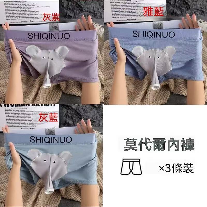 Elephant Crotch Modal Men's Underwear (Cartoon Style)