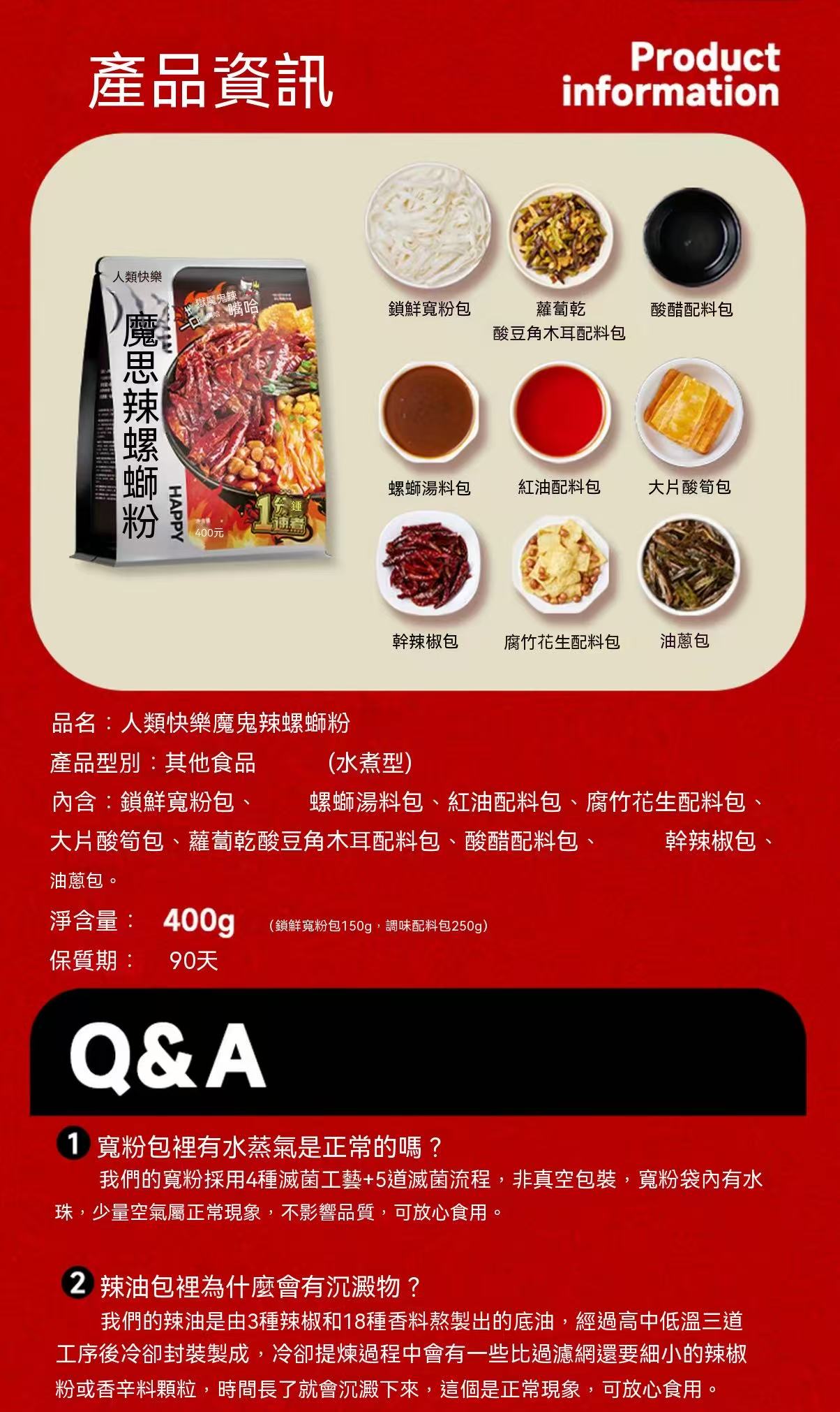 魔鬼辣螺螄粉（無辣不歡😍😍）