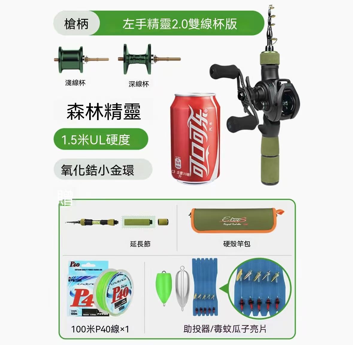 Mini Telescopic Micro Lure Rod