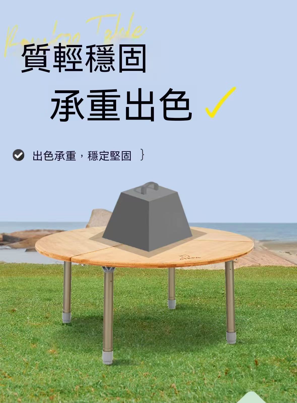 戶外露營顏值超高的可折疊扇形圓桌