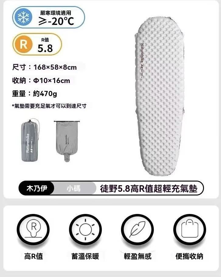 徒野超輕充氣墊