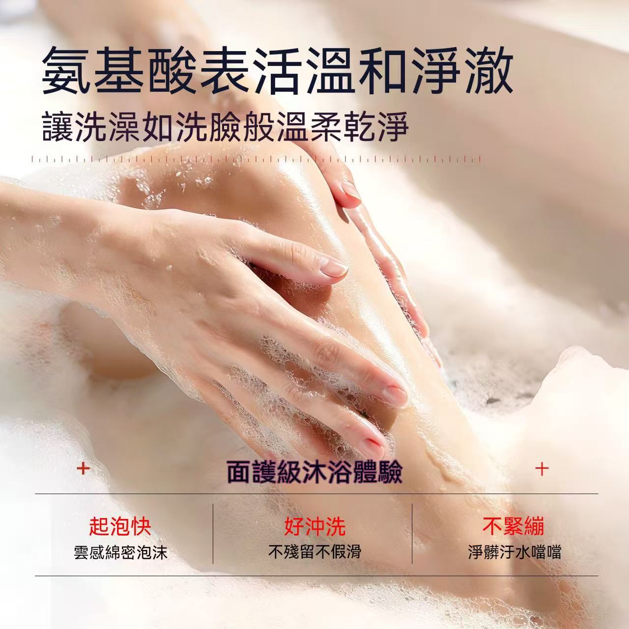 Whitening & Exfoliating Enzyme Dual-Pump Body Wash