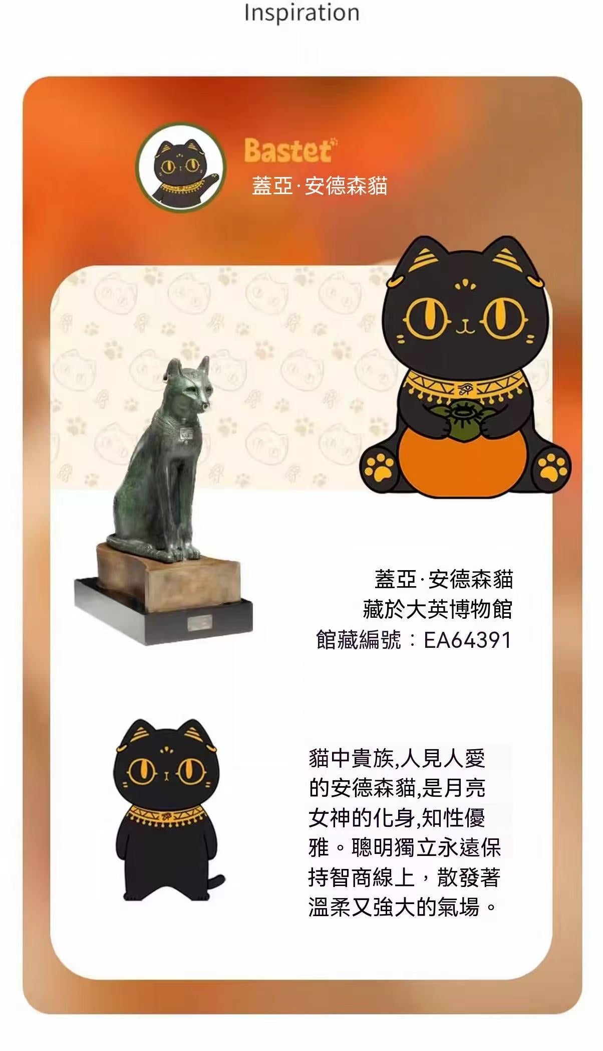 大英博物館正品授權！巴斯特貓流沙解壓沙漏擺件