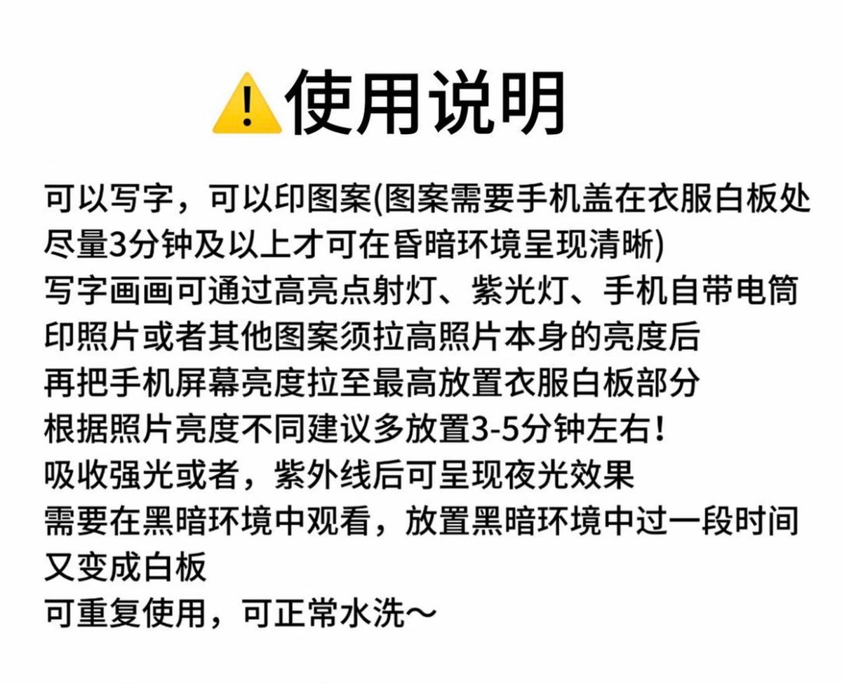 夜光畫板T恤
