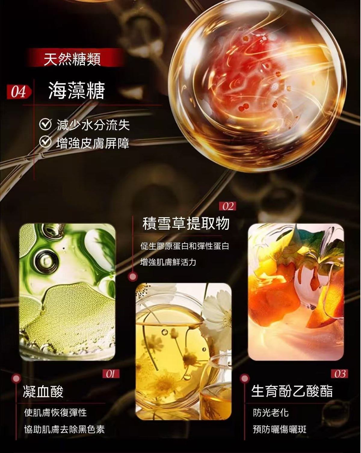 SXCS童顏膠原煥活水光精華液套盒（清倉福利價🧧）