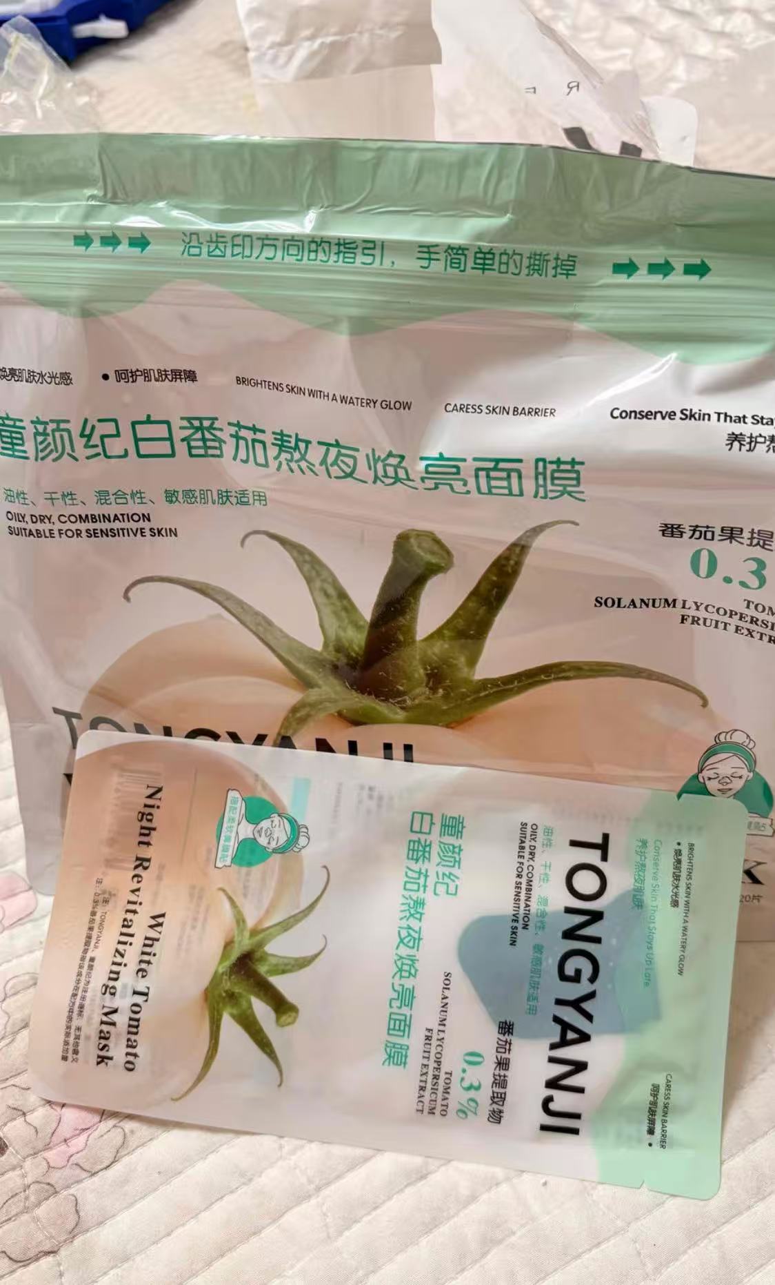 白番茄熬夜煥亮補水養護面膜（美白面膜）
