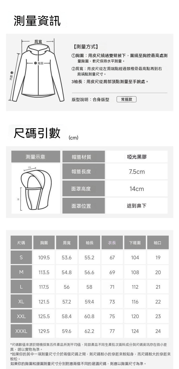 Lightweight Cooling Sun Protection Jacket