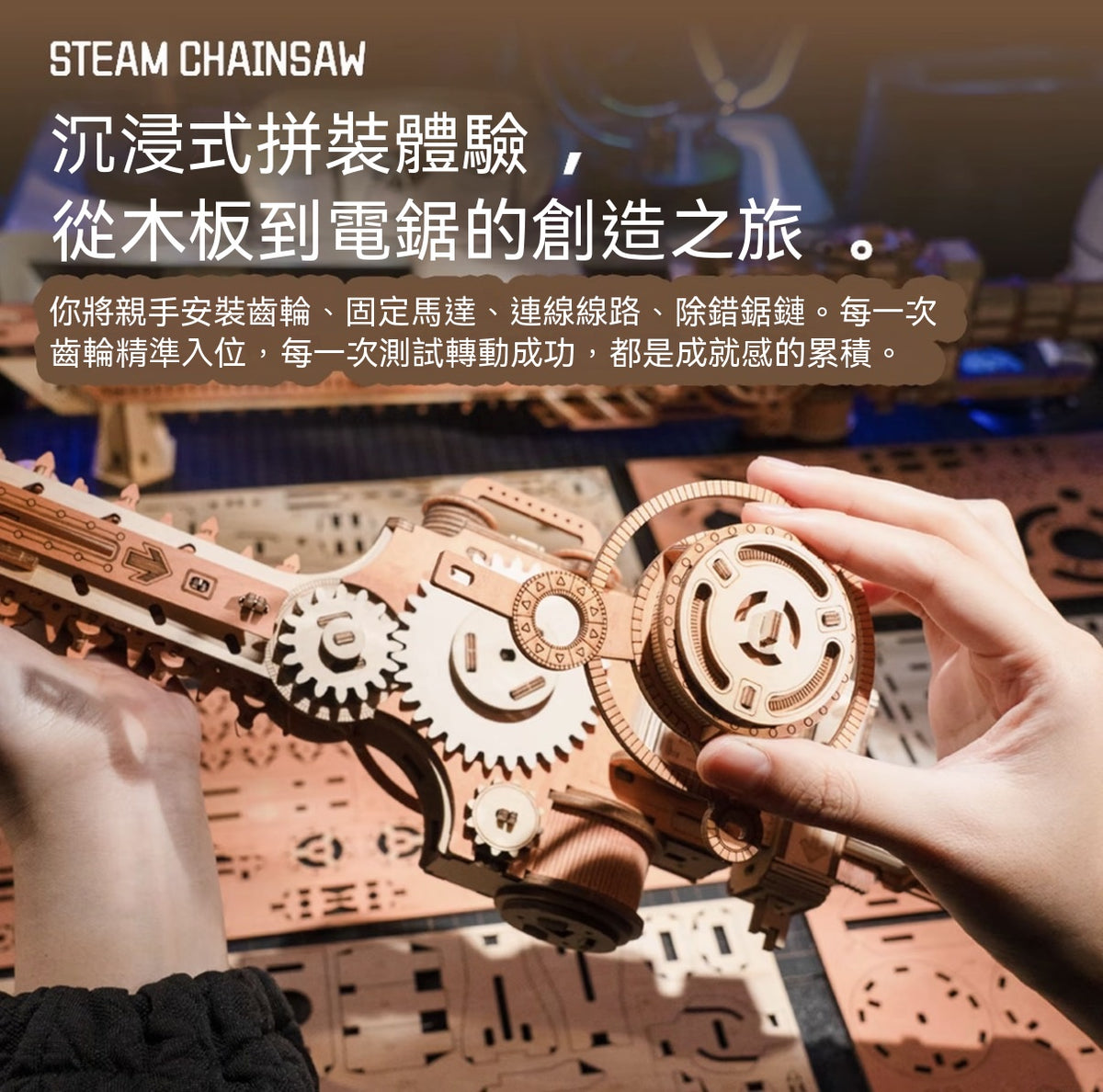 Steam-Powered Chainsaw Wooden Assembly Model