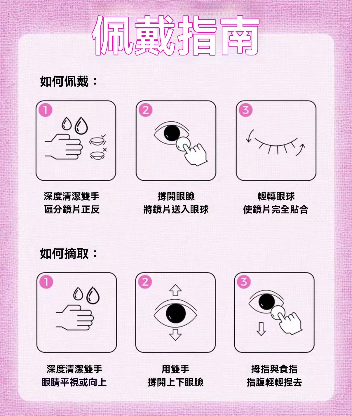 [Unlocked Edges] 6-Month Disposable Color-Enhancing Cosplay Contact Lenses for Comic Con Event