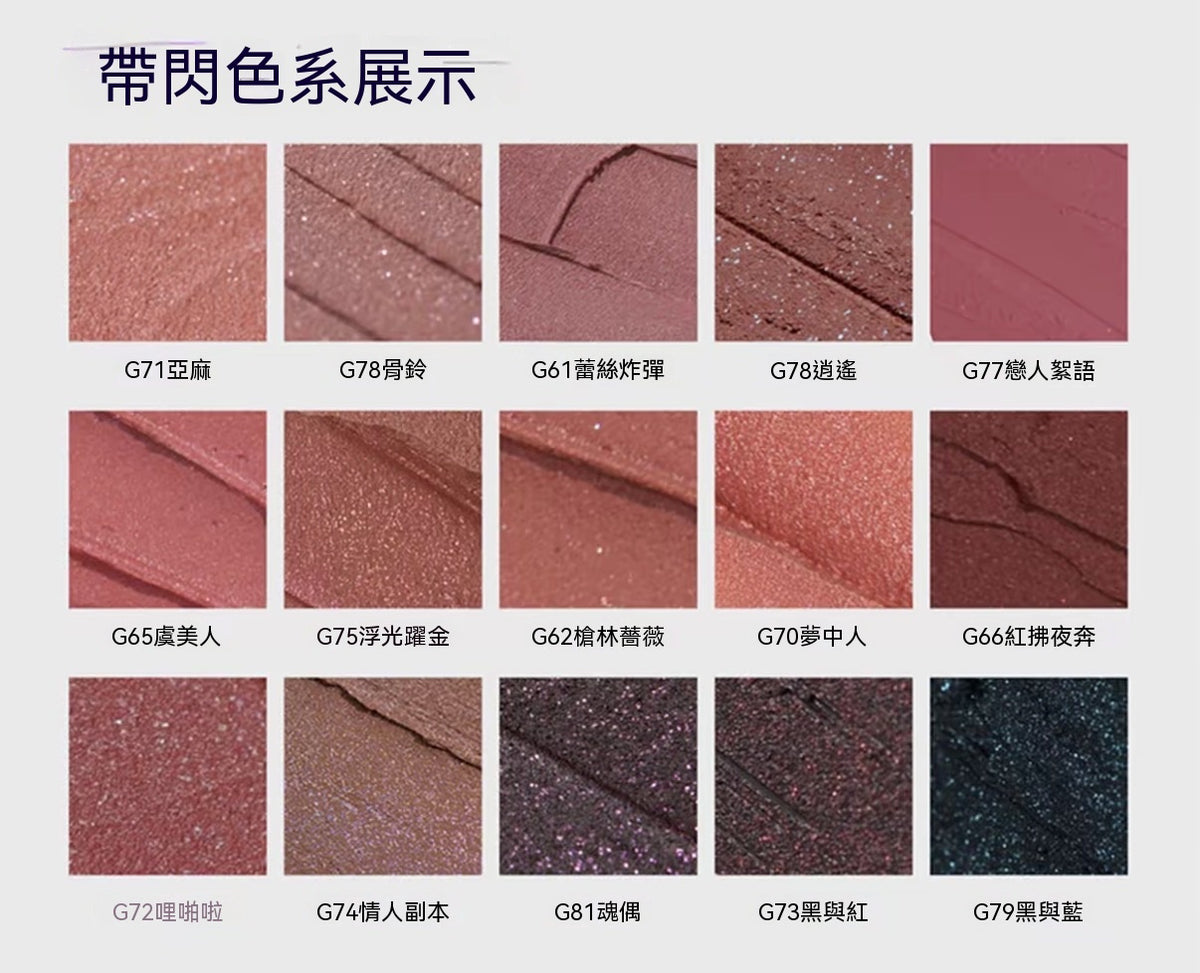 Jianghu Collection · Love Talk Lip Cream