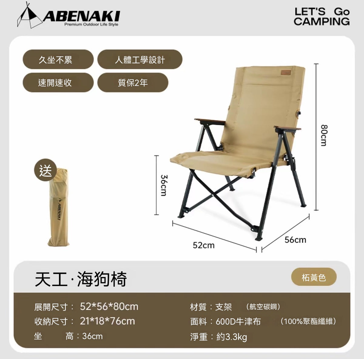 戶外折疊椅（聚攏克米特椅）
