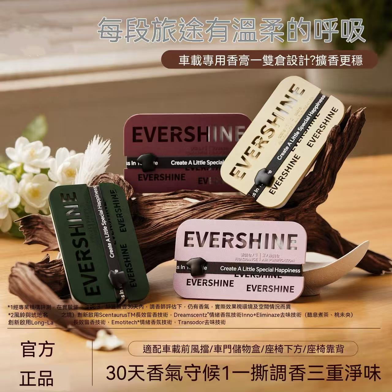 EVERSHINE Car Solid Perfume
