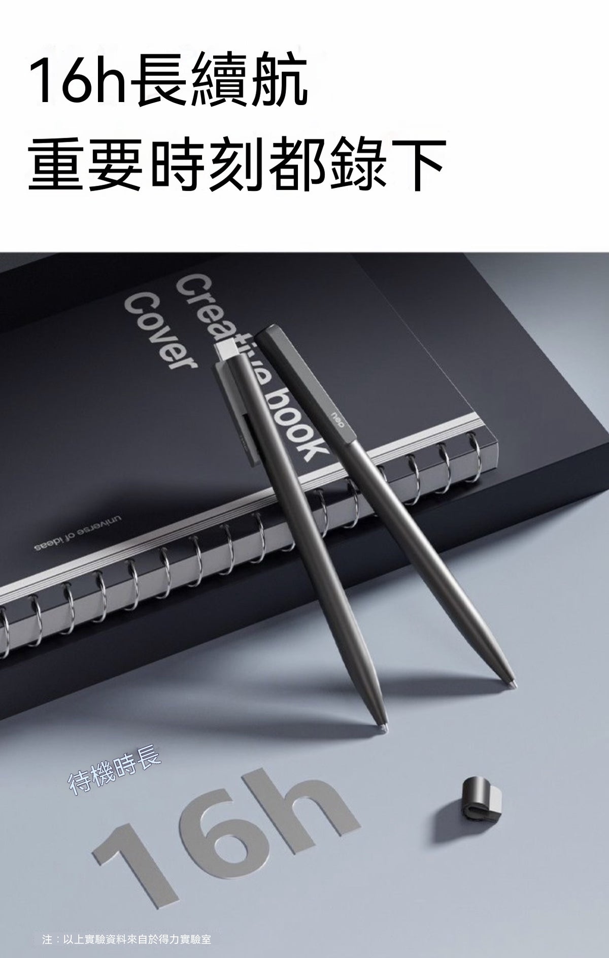 筆形數碼錄音筆