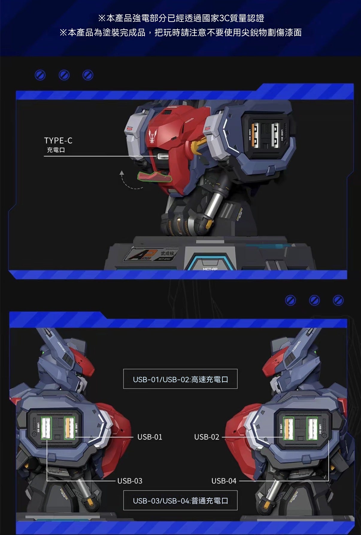 武成侯胸像充電中心