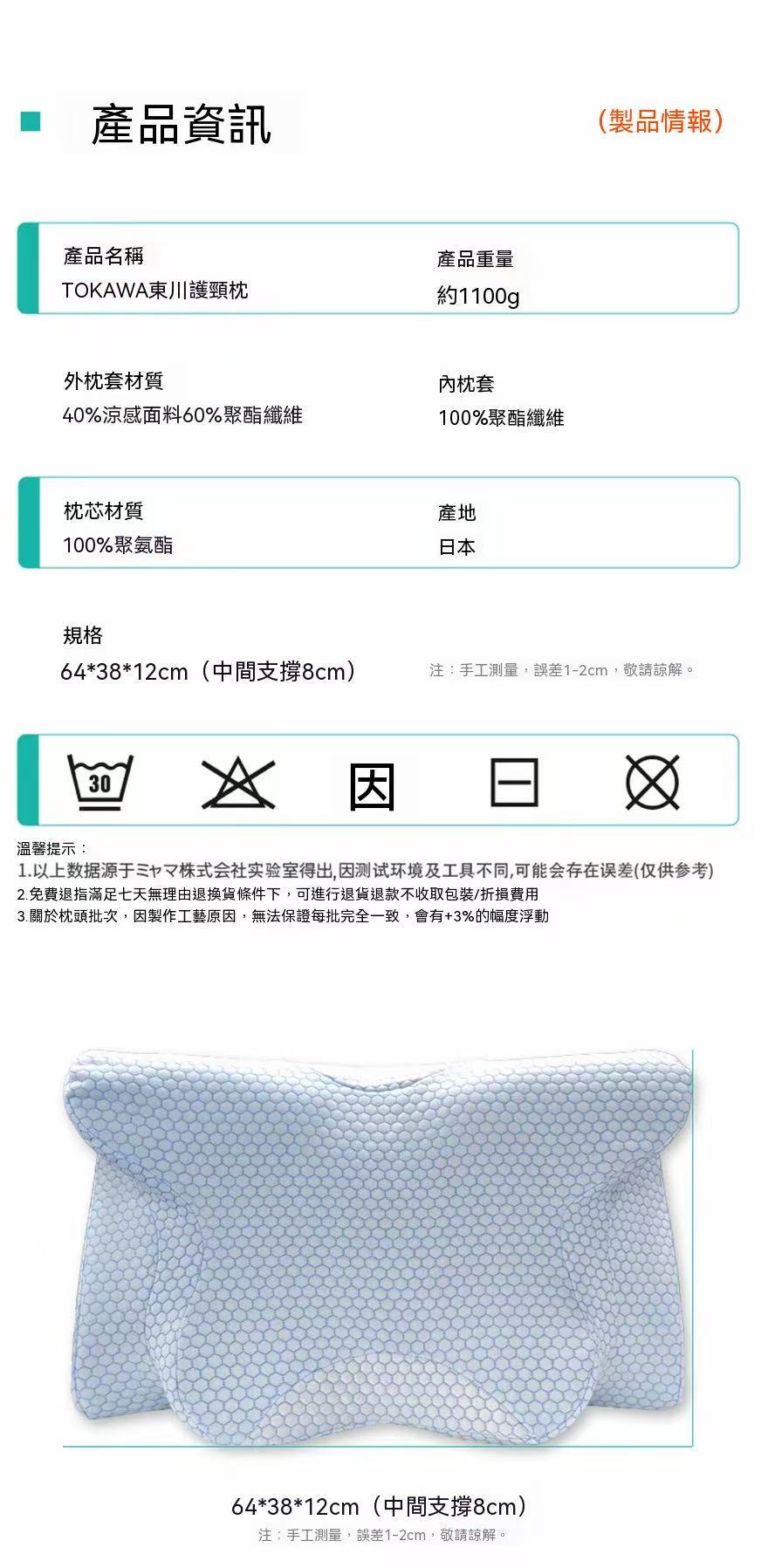 TOKAWA Osaka Tokawa Neck Master Anti-Snoring Neck Pillow