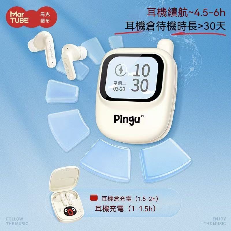Pingu企鵝手機造型螢幕藍牙耳機禮盒套裝