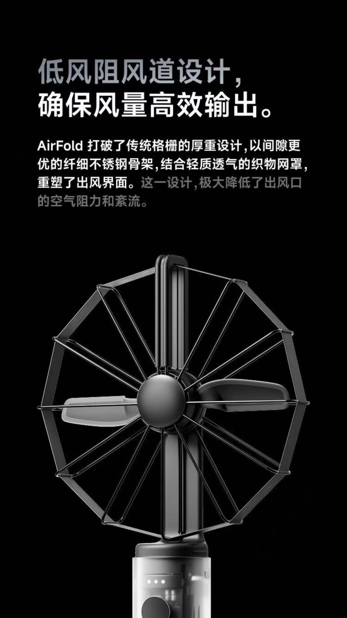 新款！折疊小風扇 AirFold 自然寬域大風 可拆卸軟膠包裹透明探索版