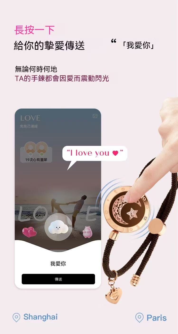 totwoo 日月戀人情侶手鍊
