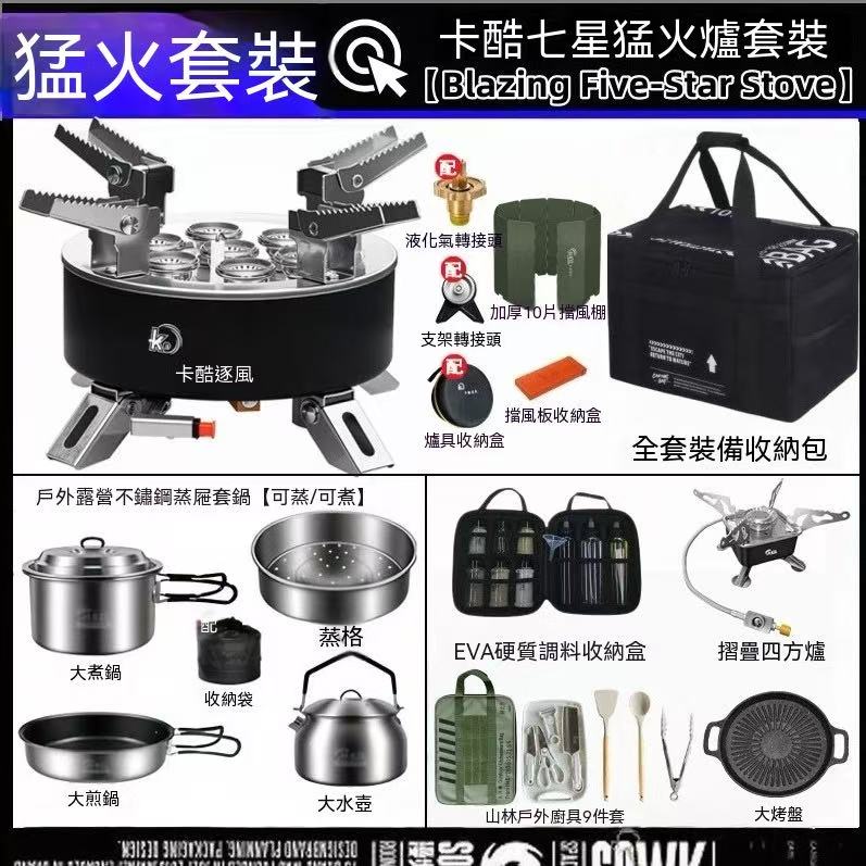 Outdoor camping stove, cookware, pot, and grill pan storage bag combo
