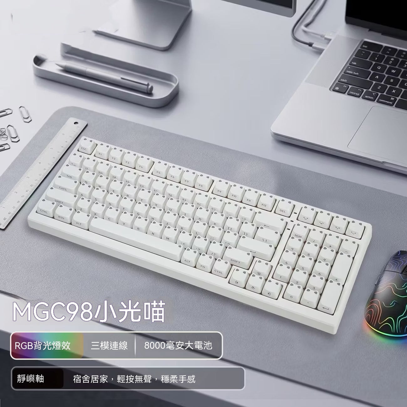 MGC98 Tri-Mode Mechanical Keyboard