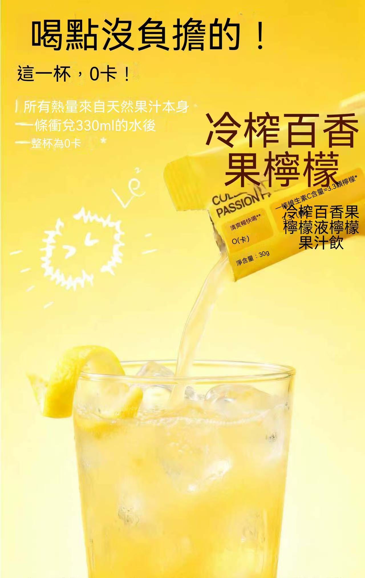 Summer Drink Mix 🥤 Cold Pressed Lemon C