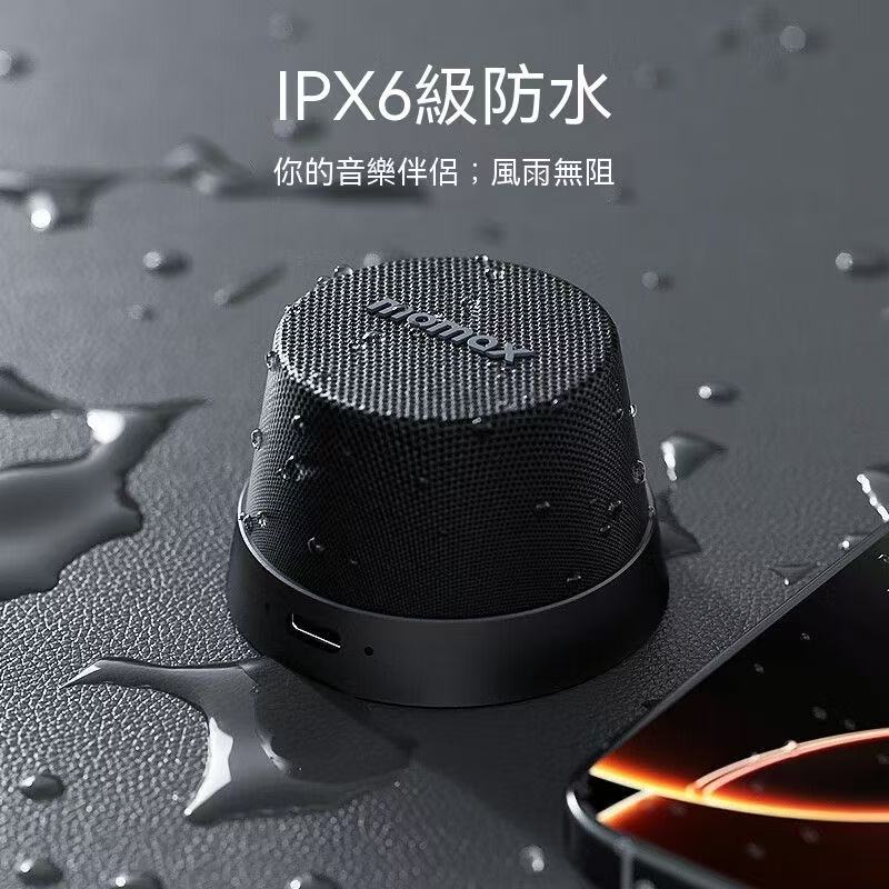 磁吸浴室無線音箱
