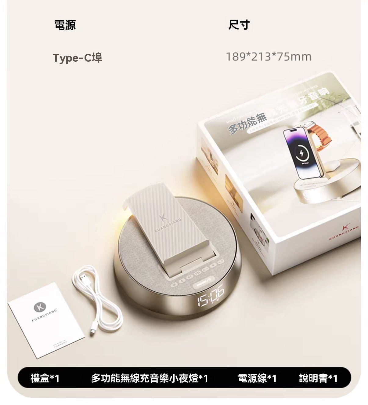 六合一多功能無線充