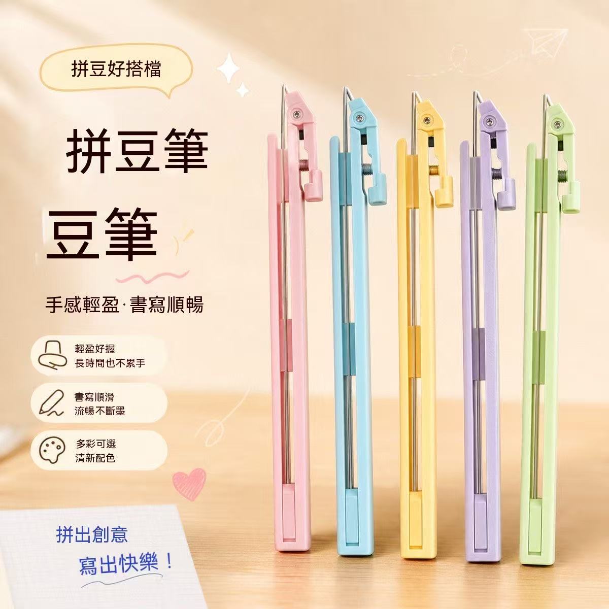 Extended Pressable Fuse Bead Pen