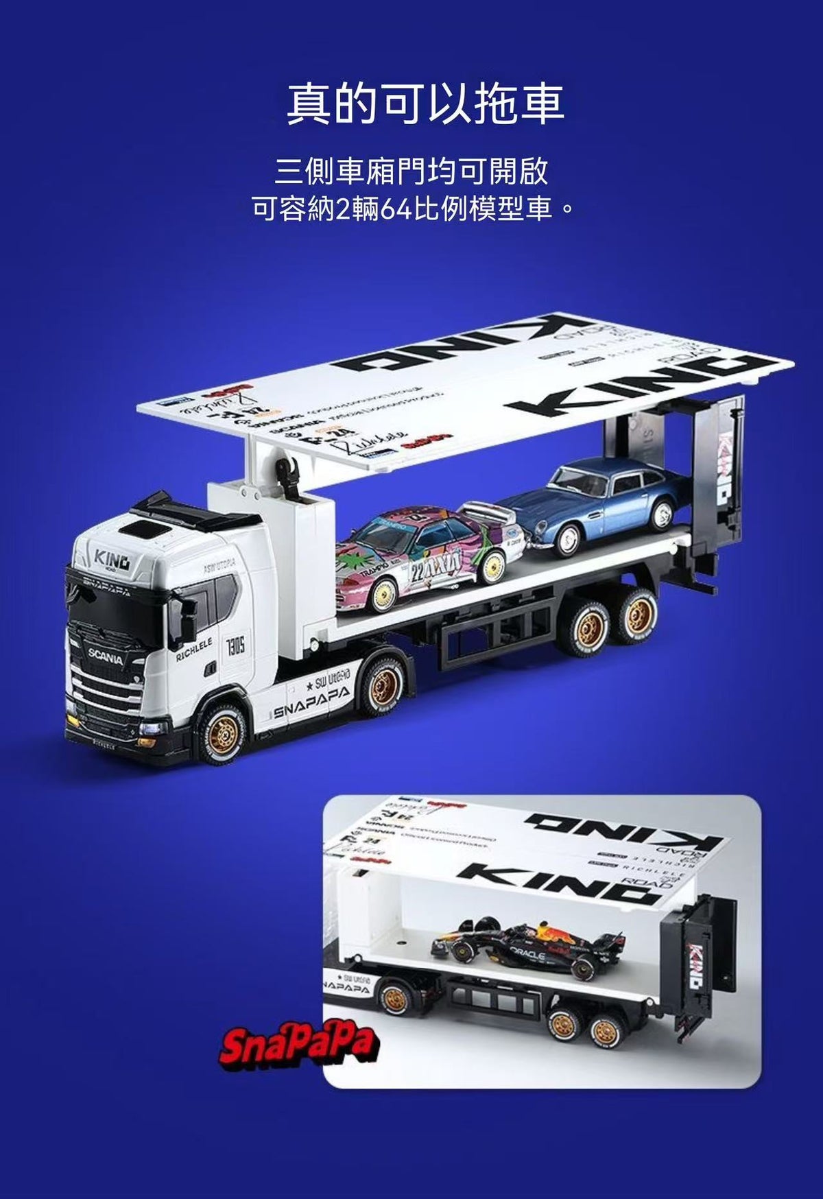 正版授權斯堪尼亞S730 V8貨櫃車 RC多功能遙控漂移車
