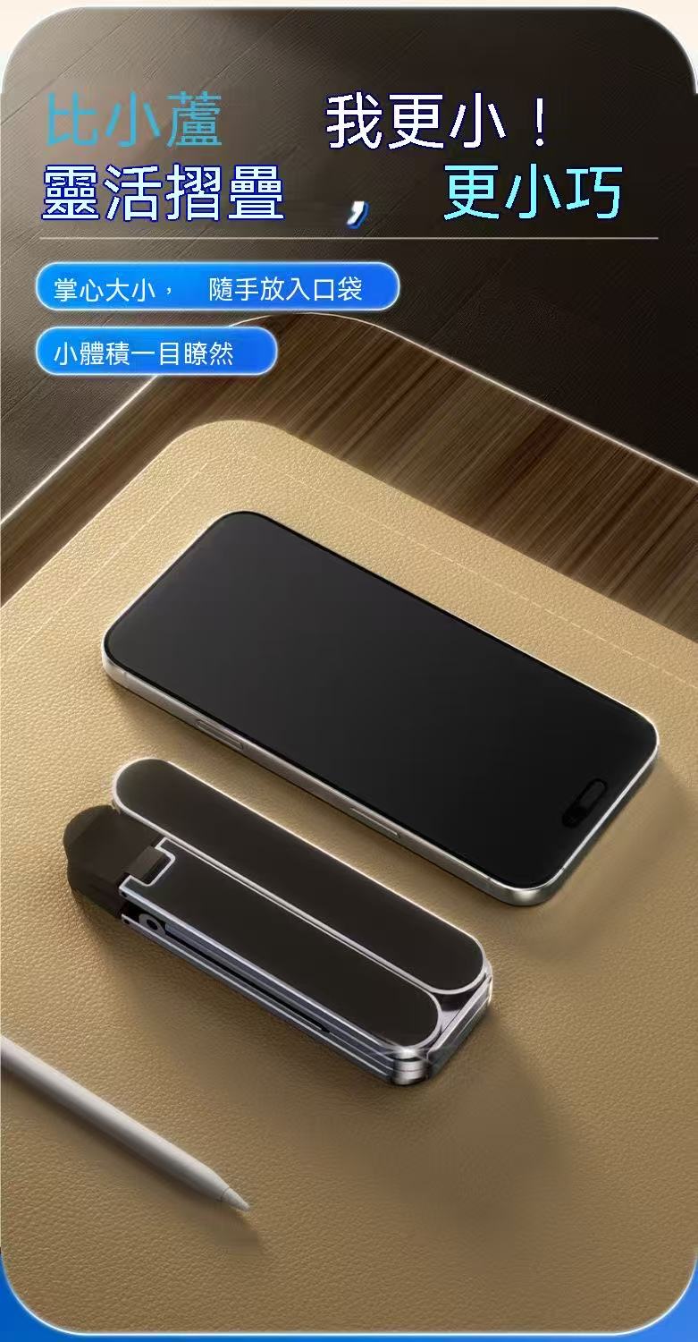 全铝合金笔记本支架
