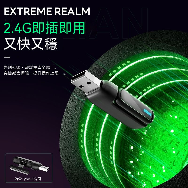 Extreme Realm無線開放式電競耳機