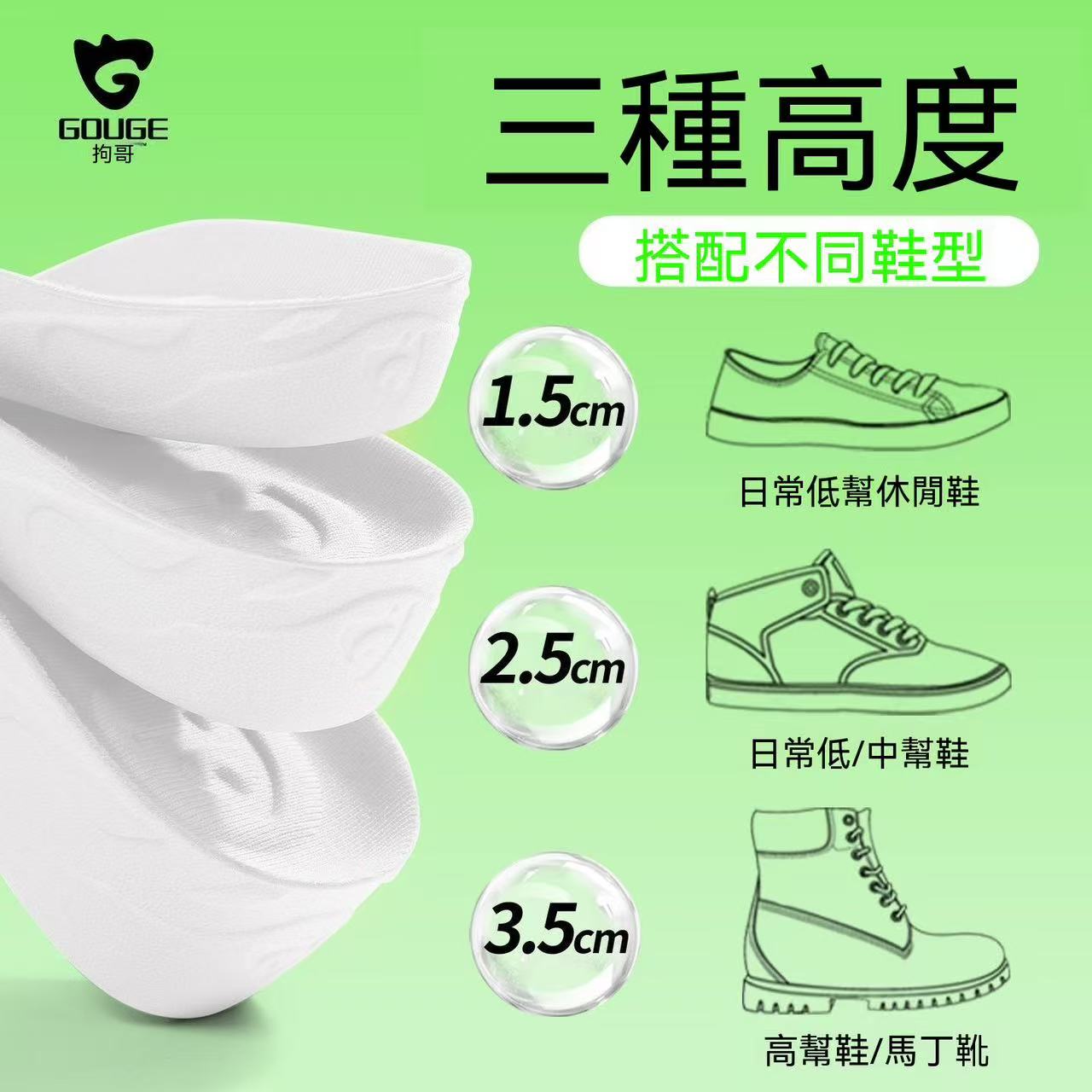 蝸牛足弓七分增高鞋墊