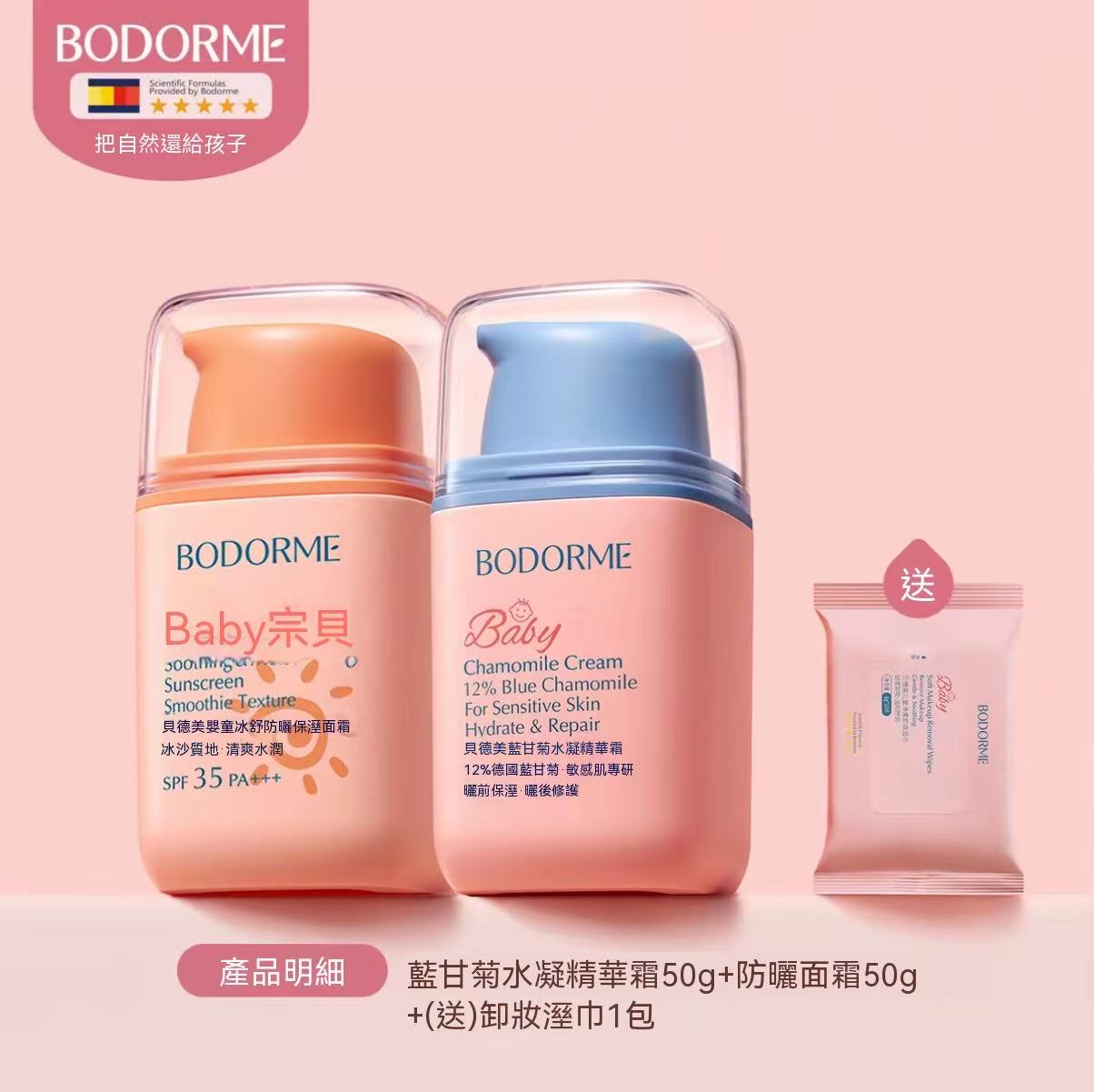 Kids' Smoothie Sunscreen Cream (also for adults!)