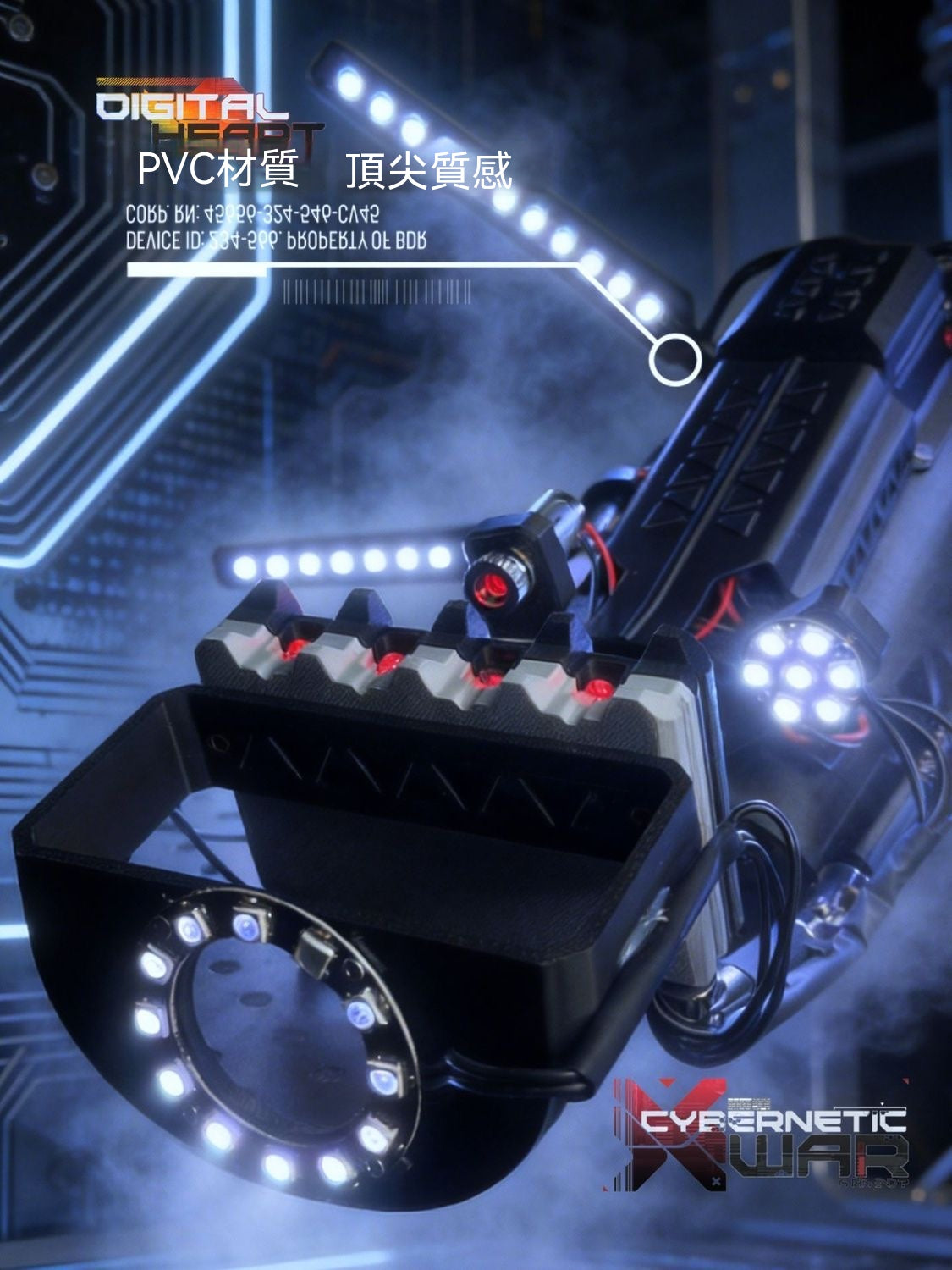 賽博機械臂