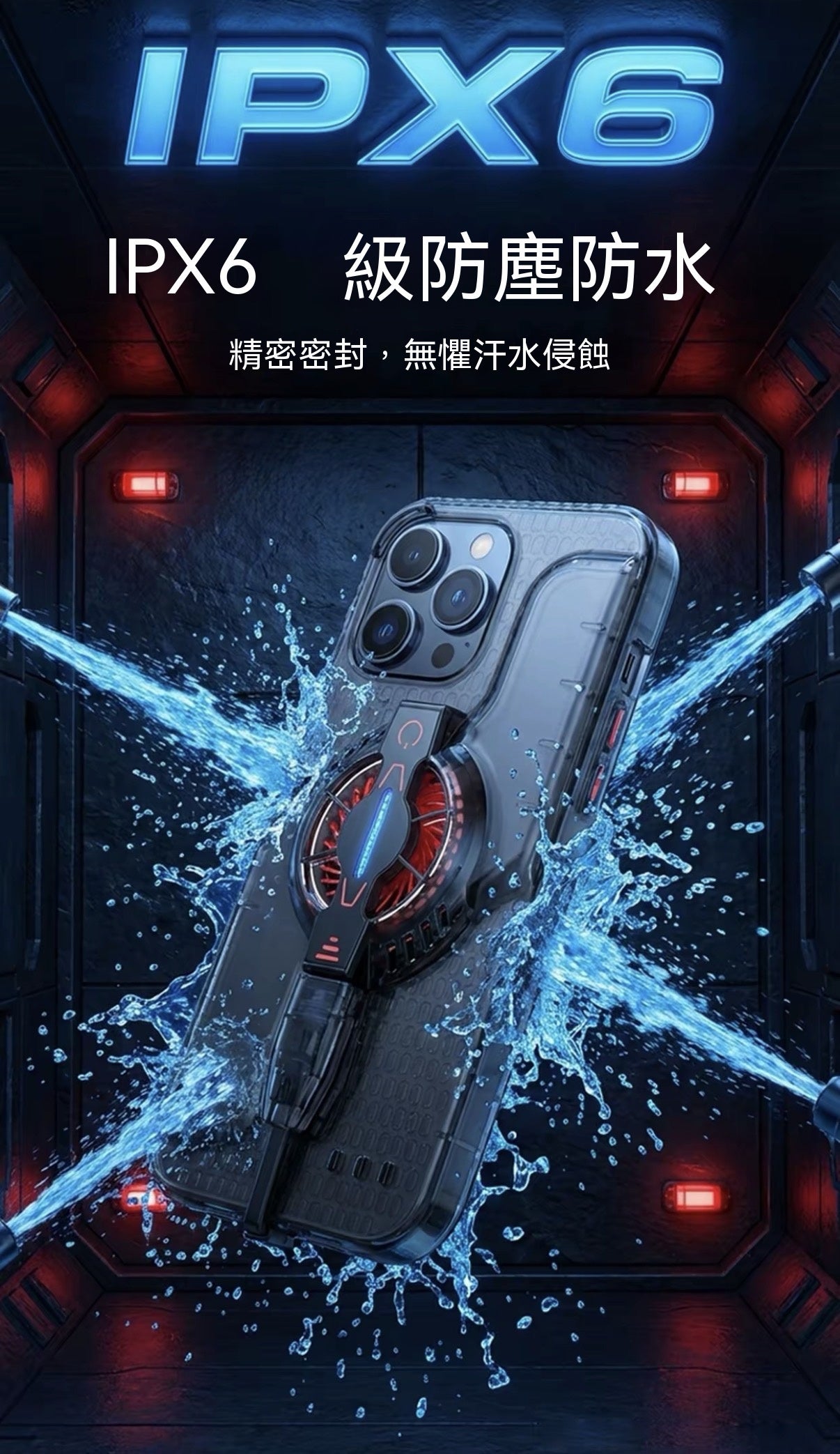 iPhone 風冷手機殼散熱器｜電競降溫神器