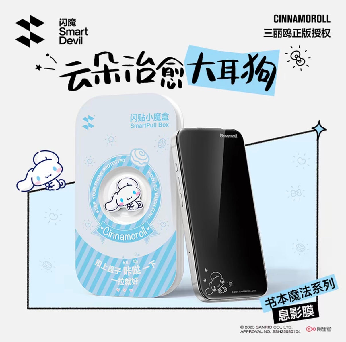 Crayon Shin-chan Officially Licensed iPhone Privacy Tempered Glass Screen Protector