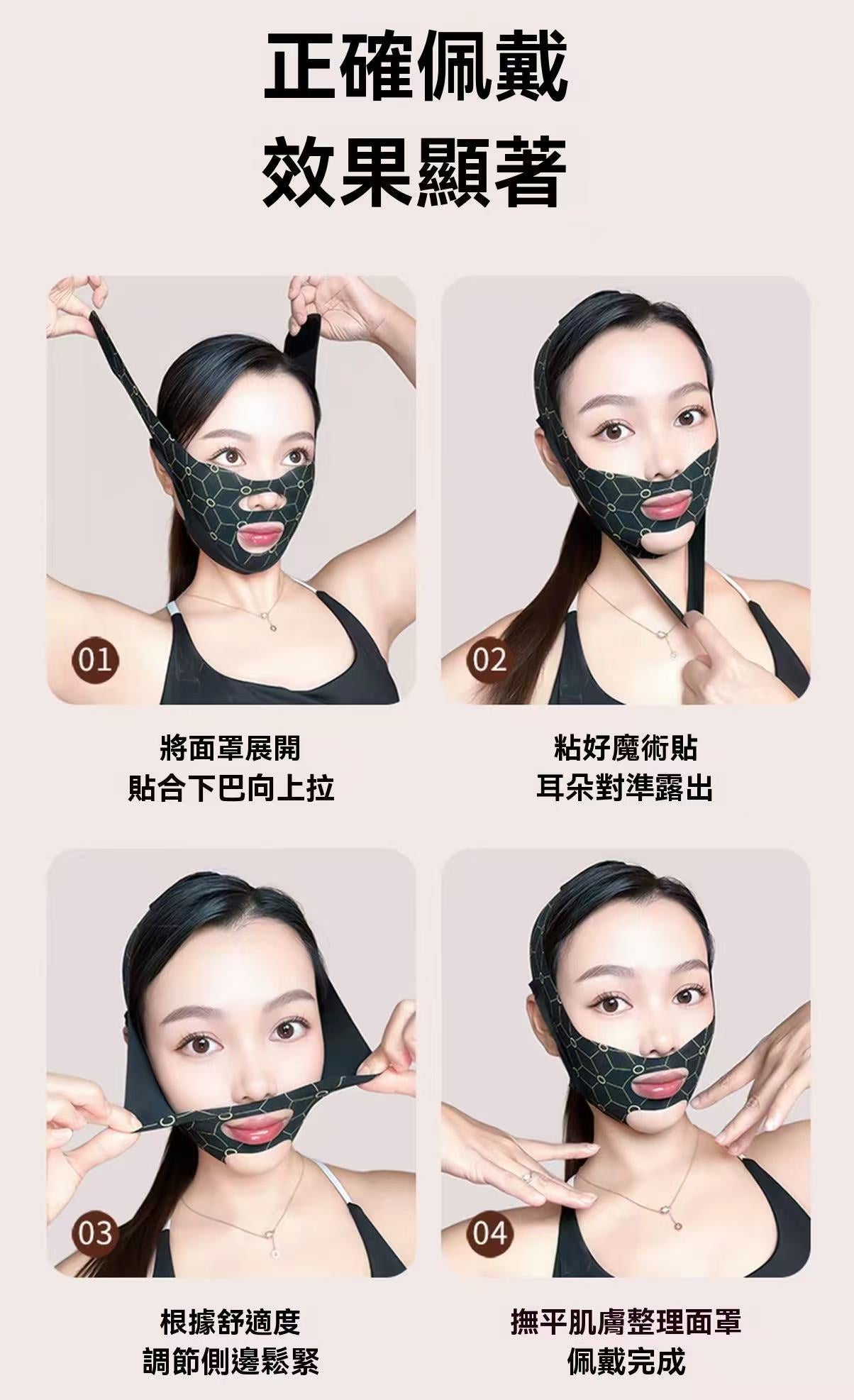 升級V臉提拉面罩（黑金款）