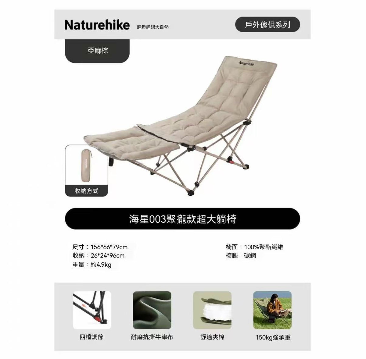 Starfish 003 Collapsible Oversized Recliner Camping Moon Chair with Four Reclining Positions